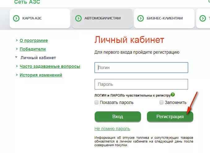 Белорусом зарегистрироваться