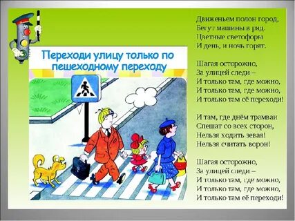Движеньем полон