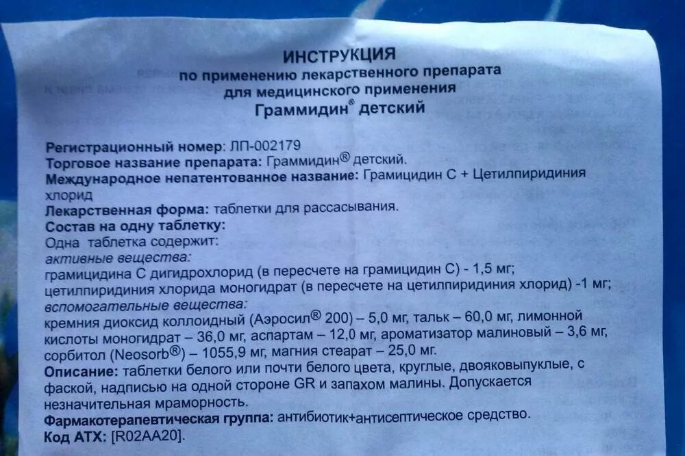 граммидин инструкция по применению для детей. грамицидин таблетки для горла для детей. граммидин таблетки для детей инструкция. граммидин детский инструкция по применению. граммидин таблетки детские инструкция.
