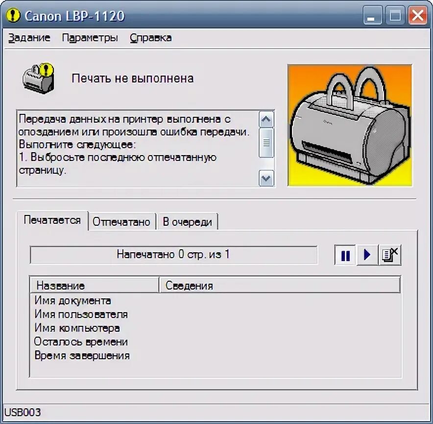 Принтер canon lbp 1120 драйвер windows 10. Серийный номер на принтер Canon 1120. Canon shot LBP 1120. Принтер Canon 1120. Принтер LBP 1120.