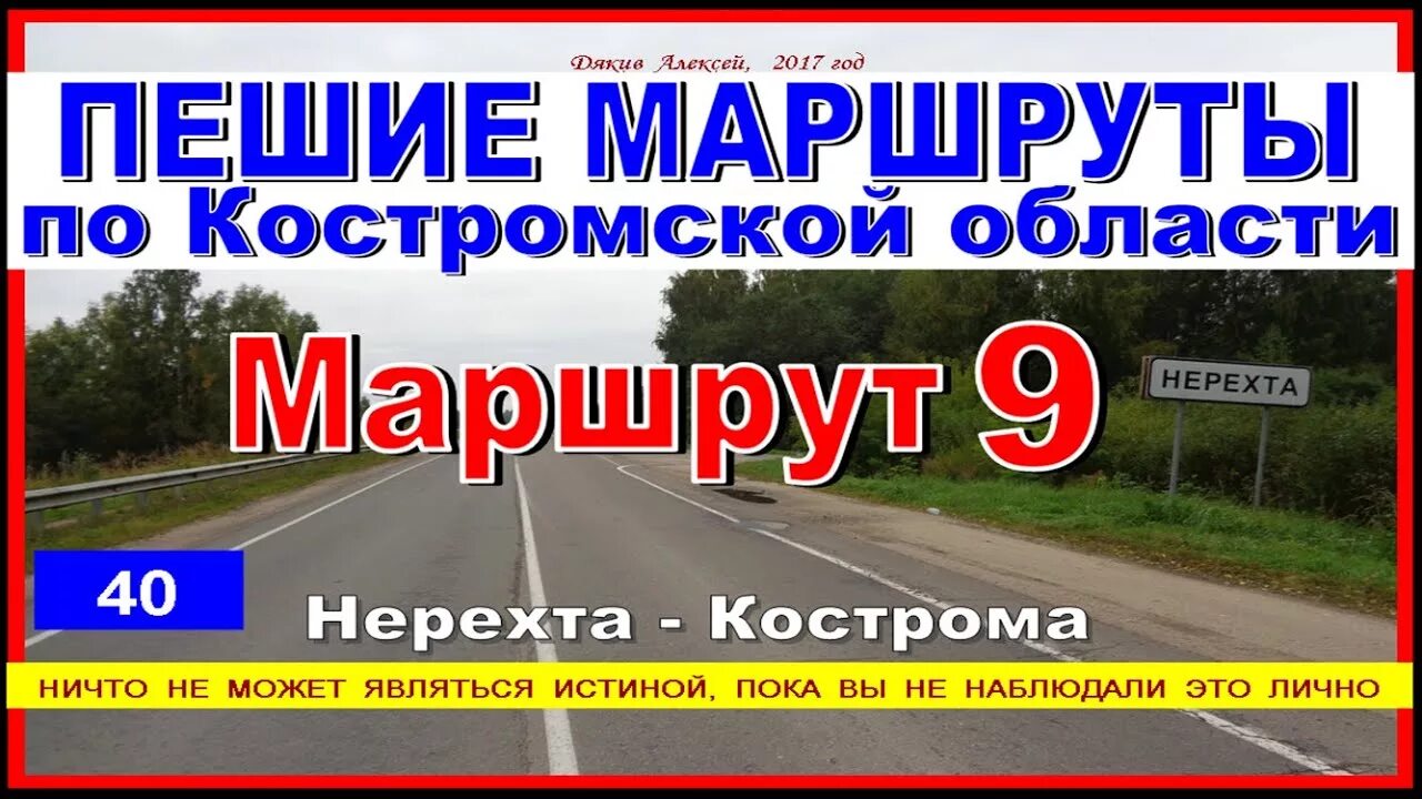 Нерехта такси телефоны. Нерехта Кострома. Такси Нерехта. Кострома Нерехта дорога карта. Нерехта Кострома сегодня.