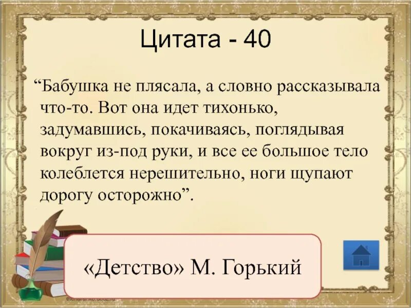 Не плясала а рассказывала что то. Вот она идет тихонько задумавшись покачиваясь поглядывая. Отрывок бабушка не плясала а словно рассказывала что-то. Бабушка не плясала а словно рассказывала что-то вот она идет тихонько. Цыганок на минуту остановился и подскочив.