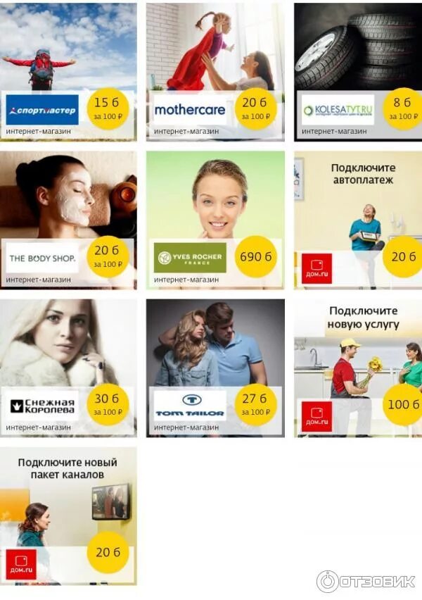Домашний интернет. Oak tv entertainment centers. Дом тв отзывы. Дом интернет и тв. Плакаты дом ру.