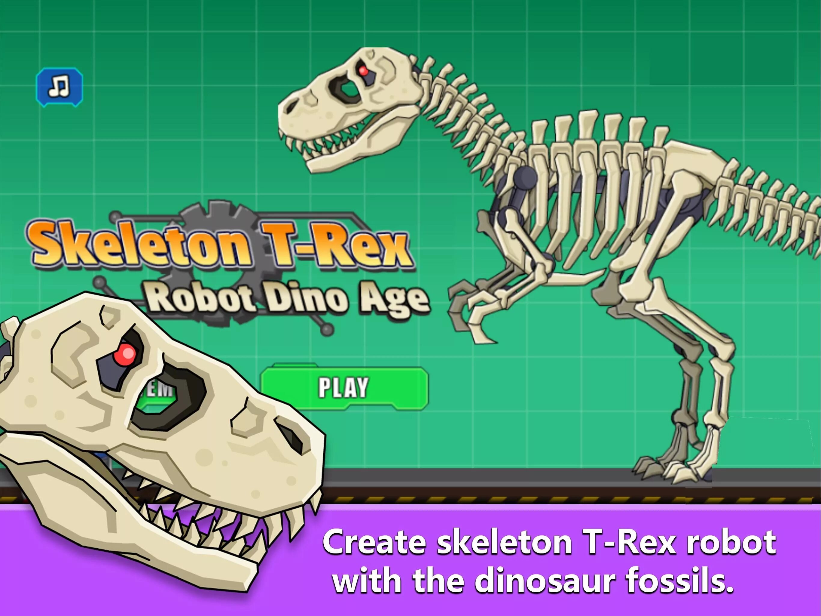 Приложение t rex