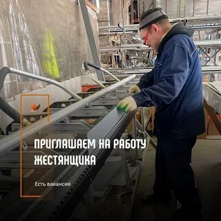 Ищу жестянщиков ищущих работу
