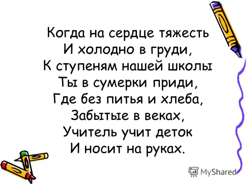 взаимопонимание цитаты. атланты слова. когда на сердце тяжесть и холодно внутри. атланты стихотворение. атланты городницкий текст.