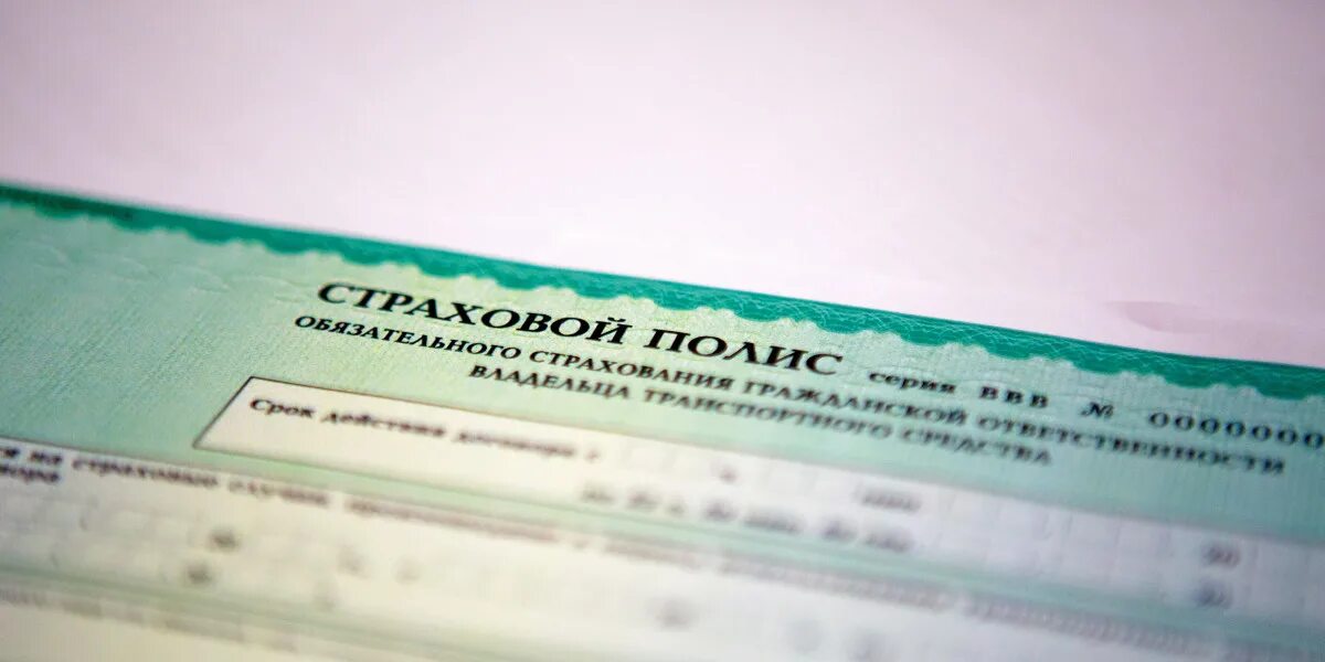 центробанк осаго