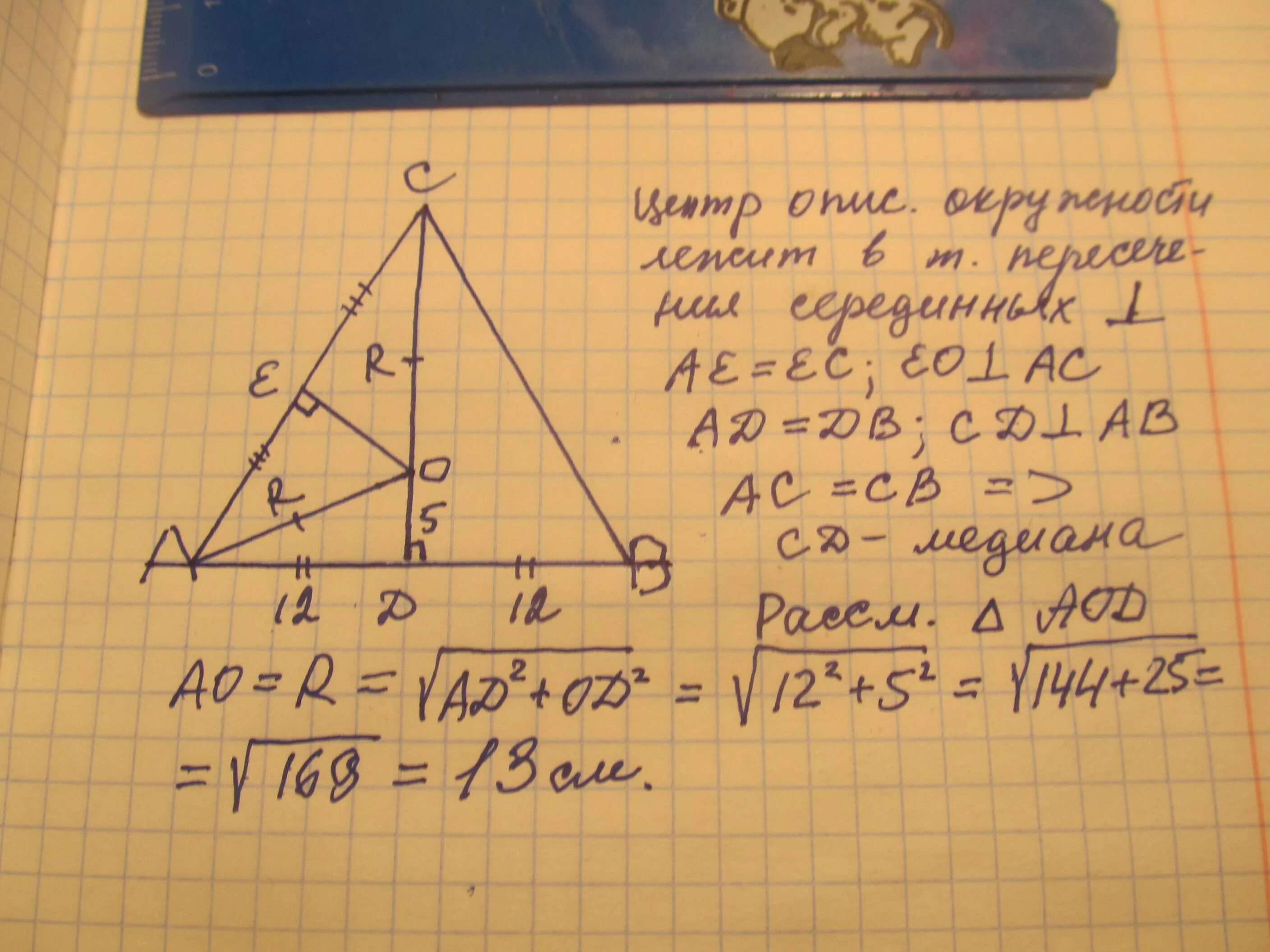 1 из углов равнобедренного треугольника равен 50. Центр описанной около равнобедренного треугольника. Равносторонний треугольник вписанный в квадрат. Треугольники равнобедренные площади , центры описанн. Тип 25 задача на два равнобедренных треугольника в окружности.