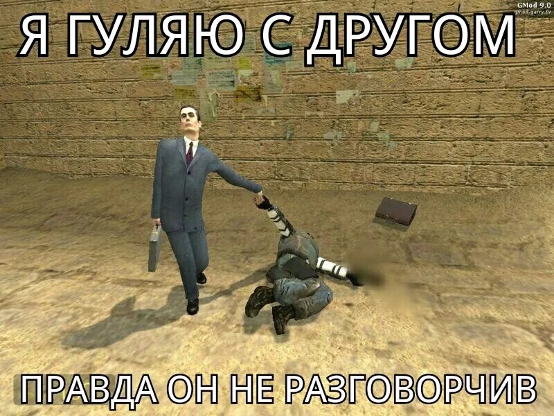 Админка гаррис мод. Garry's Mod Garry's Mod. Gmod Мем. Gmod мемы. Garry's Mod мемы.