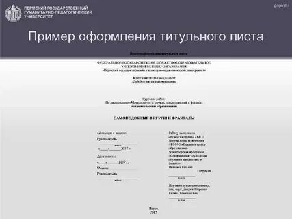 Титульный лист белгу