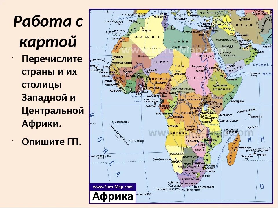 5 африканских стран. Африка страны и столицы список карта. Карта Африки со странами и столицами. Страны Африки список на карте. Страны Африки на карте на русском.