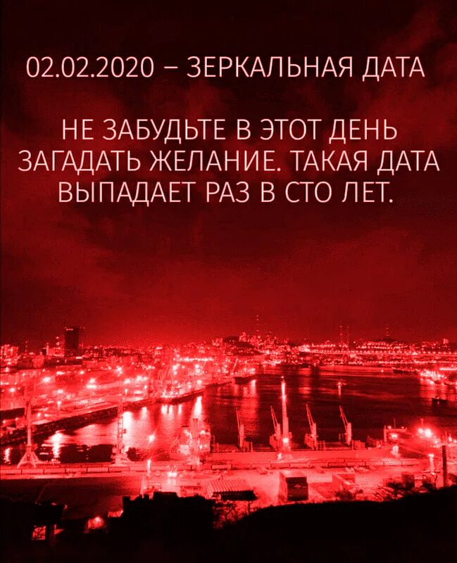 Когда загадывать желание в 2024. Зеркальный день загадывания желаний. Зеркальная Дата желание. Сегодня зеркальная Дата. Зеркальная Дата загадываем желания.