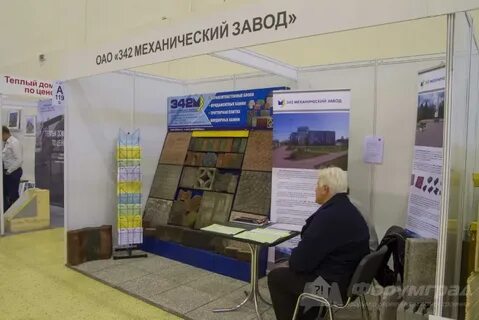 342 механический завод