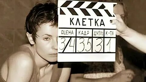 Клетка 2001