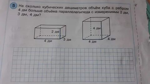 Сколько 2м в кубе