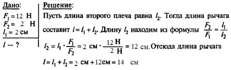 На концы рычага действуют вертикальные. На концы рычага. На концах рычага действуют силы 25 н и 150 н. На концах рычага действуют силы 40н и 240н расстояние от точки опоры. На концы рычага действуют силы 4н и 20н длина рычага равна 60 см.