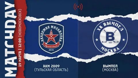 Билеты на акм тула