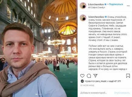 Корчевников жив