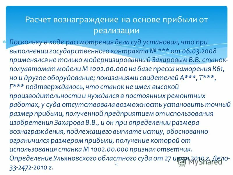 государственный контракт результаты интеллектуальной деятельности