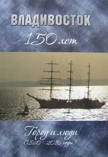 Люди и годы книга
