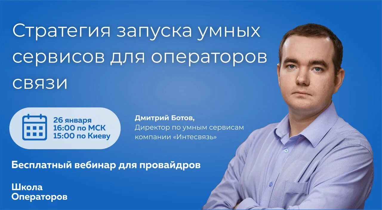 Запустить умную. Запустить умную