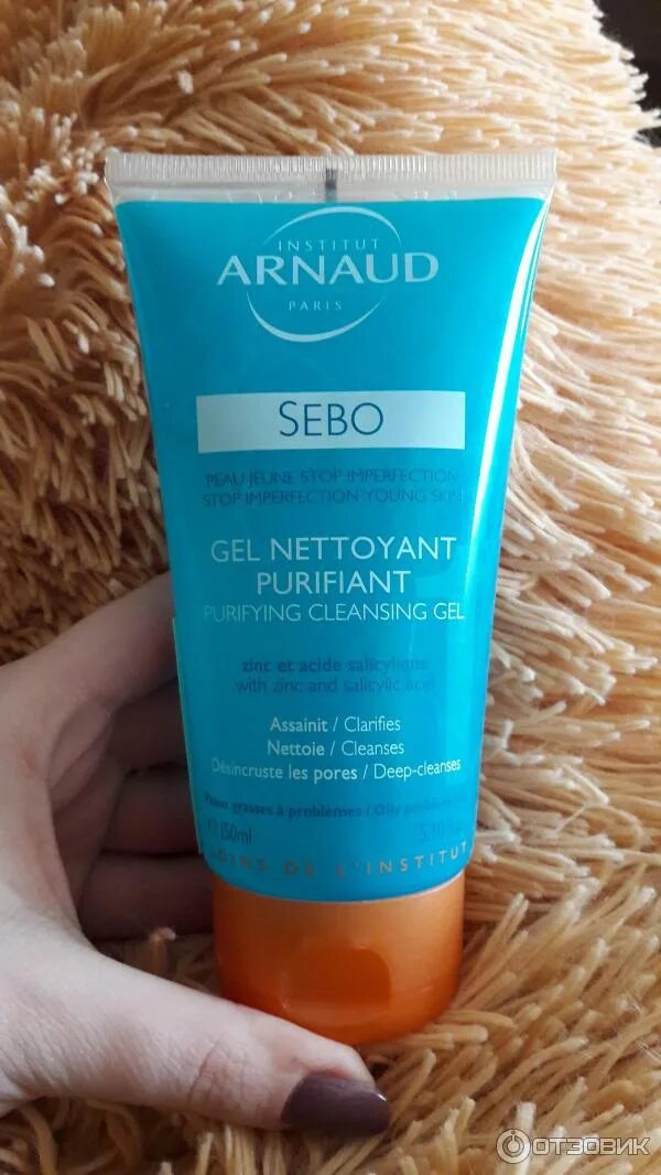 Gel purifiant intense. Гель для умывания Седо. Гель для умывания популярные. Arnaud гель для умывания. Лучший гель для умывания.