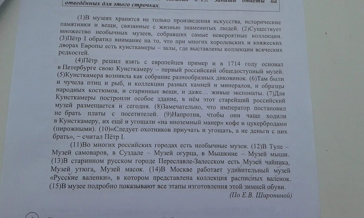 Определите и запишите основную мысль текста дети идите. Клен имеет для канадцев особое значение основная мысль. Определите и запишите основную мысль текста многое умеют птицы. Клен определи и запиши основную мысль текста.