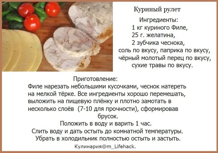 Куриный рулет рецепт. Ингредиенты для рулета. Куриный рулет диетический. Куриный рулет с желатином. Рулет куриный рецепт в домашних условиях духовке