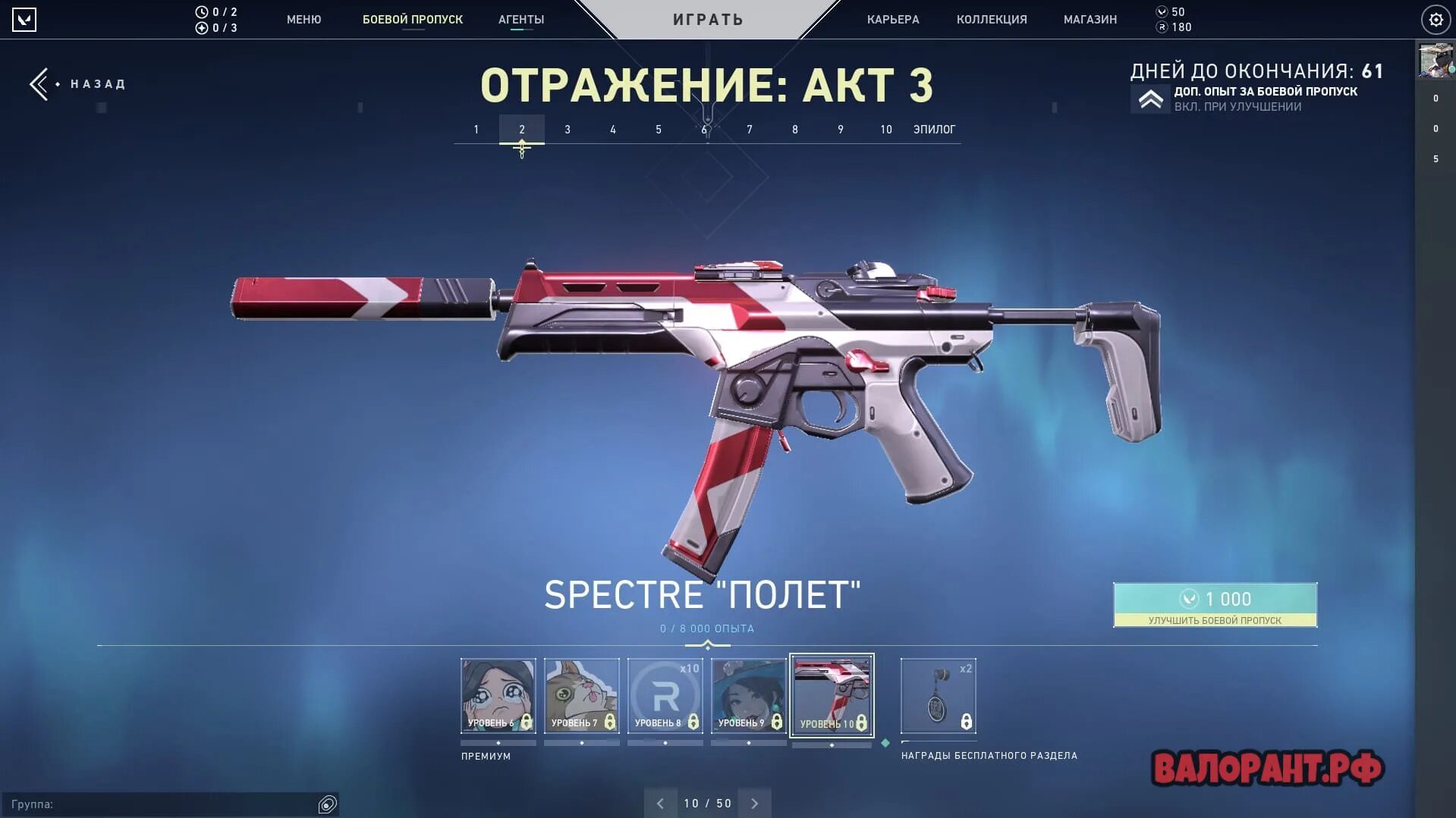 Карта боевого пропуска. Карта боевого пропуска. Боевой пропуск калибр. 1 батл пасс валорант. Карта боевого пропуска.