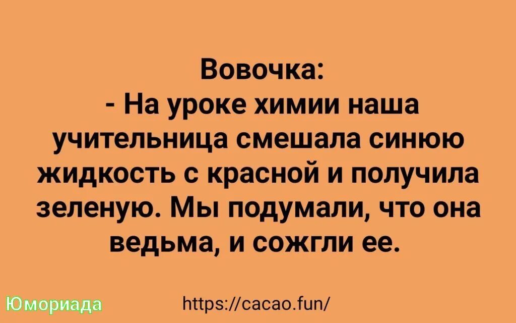 Анекдоты про разное. Фон для анекдотов. Анекдоты. Смешные анекдоты. Анекдоты смешные до слез.