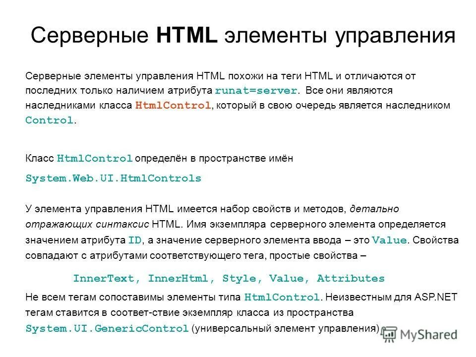 Html фото. Структура html страницы. Все элементы html. Css код. Атрибут for html.