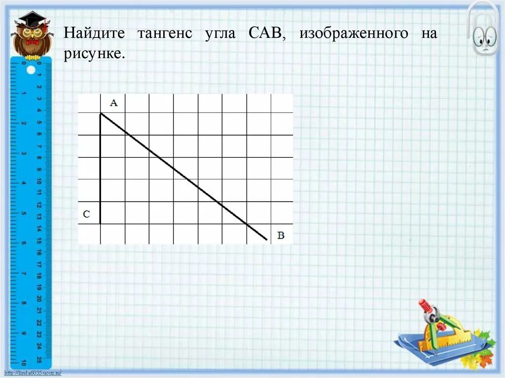 Найдите тангенс угла. Тангенс угла изображенного на рисунке. Найдите тангенс угла AOB. Найдите тангенс угла изображённого на рисунке.