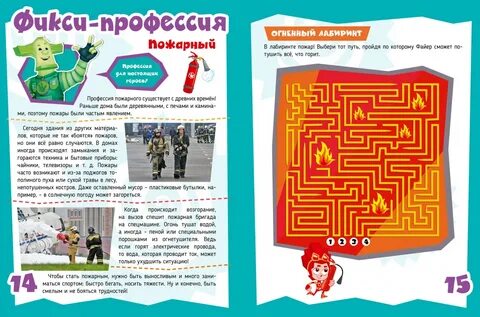 Лабиринт слоган
