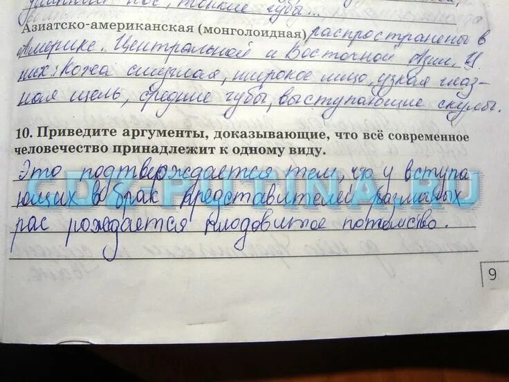 Ошибка в аргументах доказательства