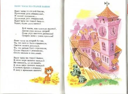 Крылатов бьют часы на старой башне