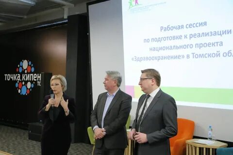 Здравоохранения томской