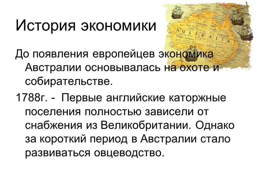 Экономическое развитие Австралии. Рассказ про экономику. Уровень экономического развития Австралии. Австралия Тип экономического развития. Особенности экономического развития австралии