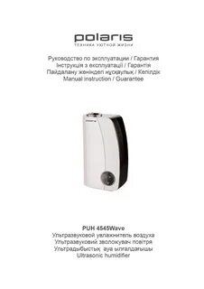 Увлажнитель воздуха поларис инструкция по применению