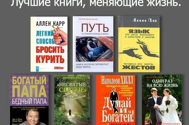 Книги литвиновых с аннотациями. Меньше но лучше книга. Паркуйся правильно. Книши доя саморазивтия. Книги о яркой жизни.