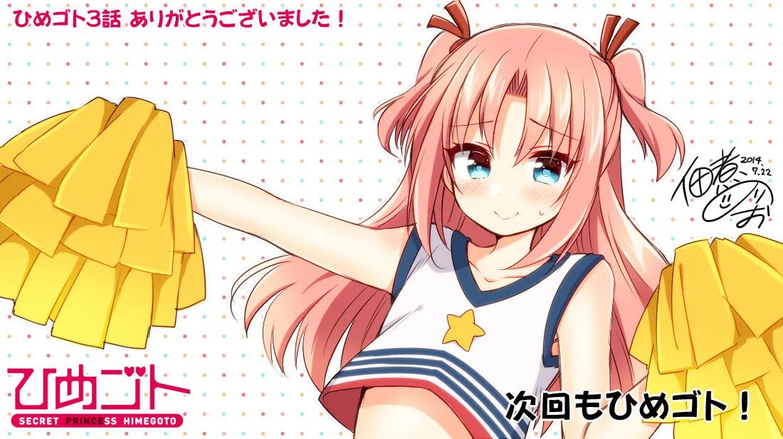 Химэ арикава аниме. Тайна принцессы himegoto хентай. Тайна принцессы himegoto. Химе арикава секрет госпожи. Тайна принцессы himegoto.