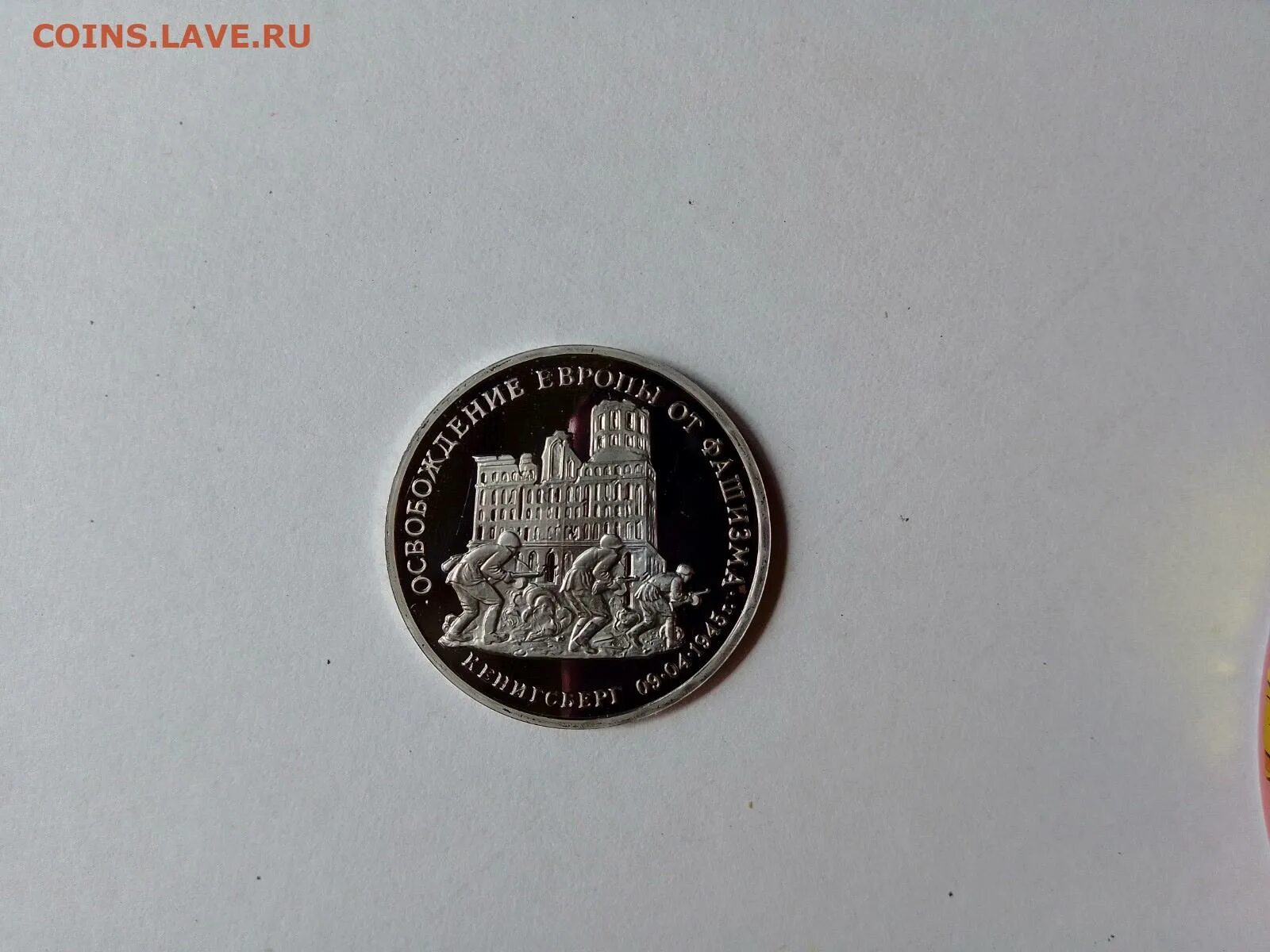 Монета 1994 года. 5 Рублей 1994.
