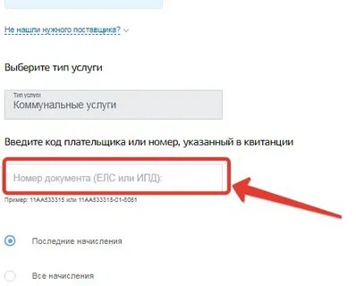 Номер жкх по адресу москва