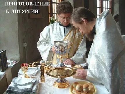 В субботу причащаются
