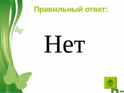 Ре ог