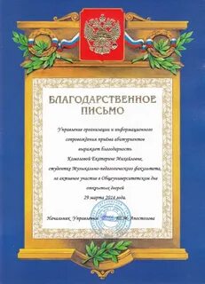 Благодарность уборщице