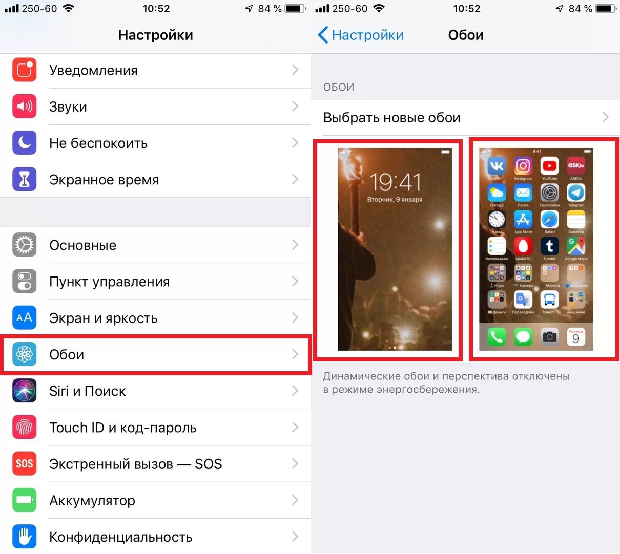Настройка обоев на айфон. Как установить фото на iphone. как поставить живые обои на айфон. как сделать меняющиеся обои на телефоне. как поставить картинку на айфон.