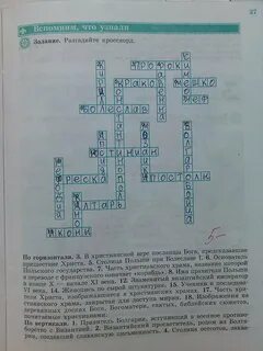 Кроссворд на тему арабский халифат