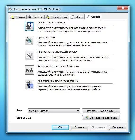 Почему принтер печатает с синим оттенком. Печать без полей epson l800. Принтер эпсон не печатает синий цвет. Настройка принтера эпсон 350. Принтер не печатает синий цвет.