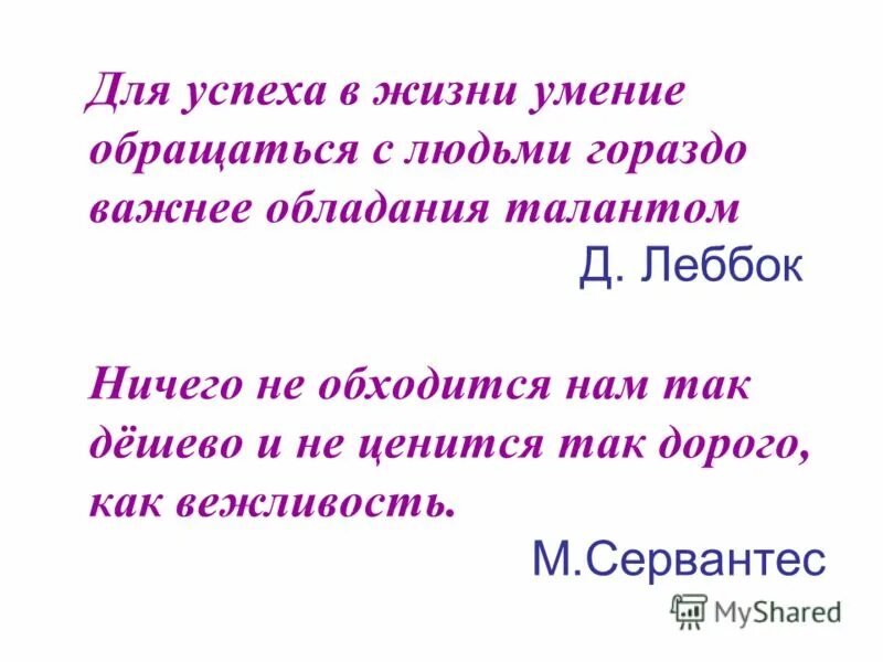 бог обращается к человеку шепотом любви. потребности бизнеса.