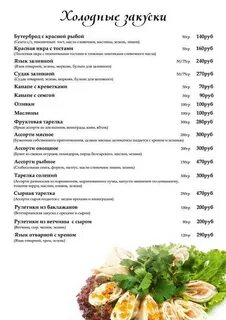 Рассчитать блюдо на порции